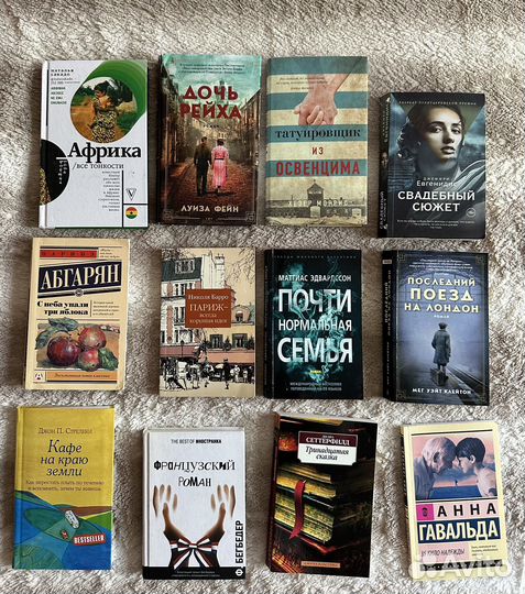 Книги современные