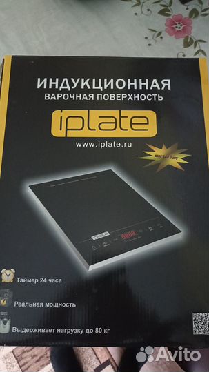 Индукционная плита