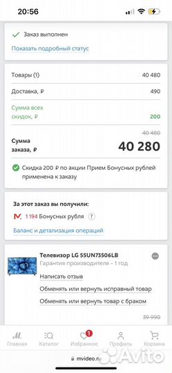 Пульт ду lg magic