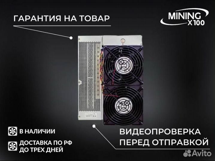 Asic Antminer T21 186T (В наличии)