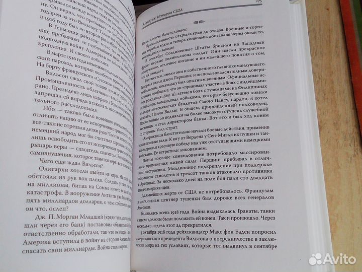 Иоахим Фернау - Аллилуйя История США