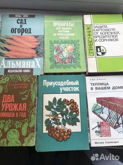Сад и огород, Книги и брошюры -17 шт