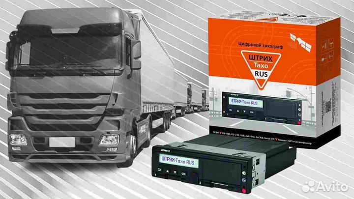 Тахограф Штрих-М, с скзи