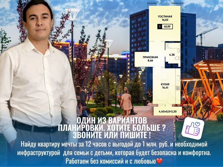 1-к. квартира, 44,6 м², 4/18 эт.