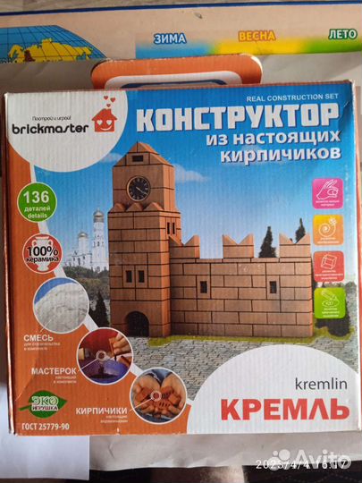 Детские конструкторы