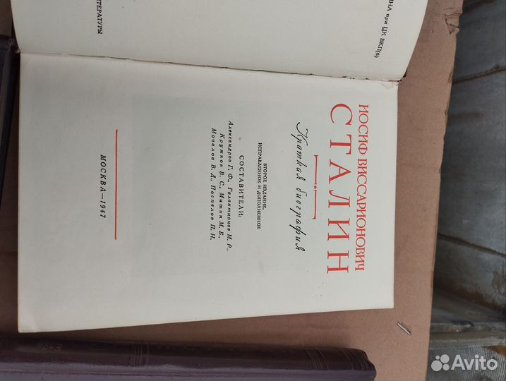 Сталин. 6 книг