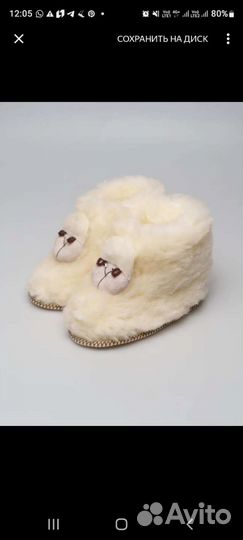 Чуни из овчины