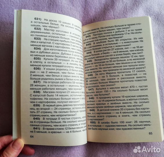 2500 задач по математике с 1-4кл Узорова, Нефедова