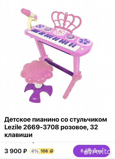 Пианино детское с микрофоном