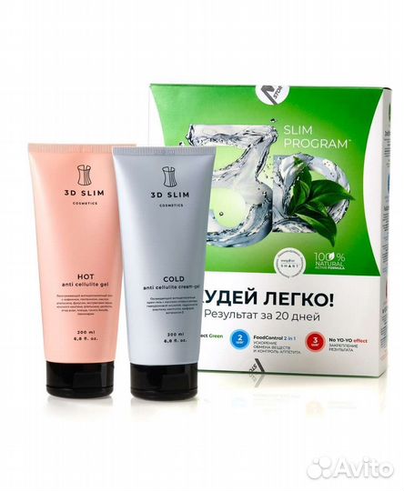 Антицеллюлитный крем