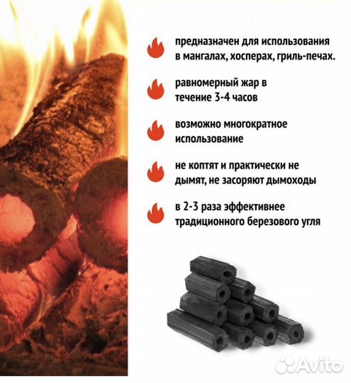 Древесно угольные брикеты