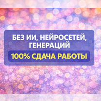 Дипломная, курсовая, реферат, помощь студентам, Марфино