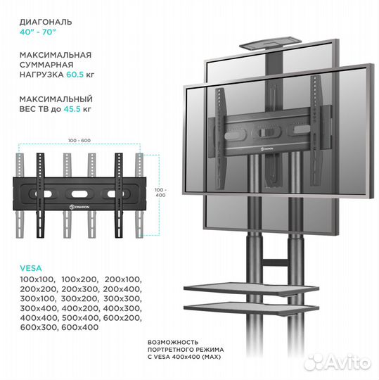 Подставка стойка для телевизора Onkron ts1552