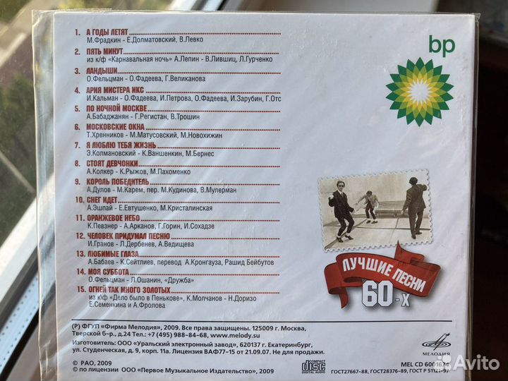 Лучшие песни 60-х (отечественные)