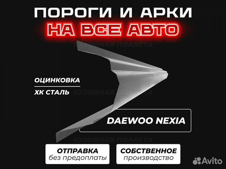 Пороги и арки Mazda 6 GG ремонтные кузовные