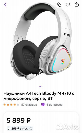 Беспроводные наушники Bloody MR710