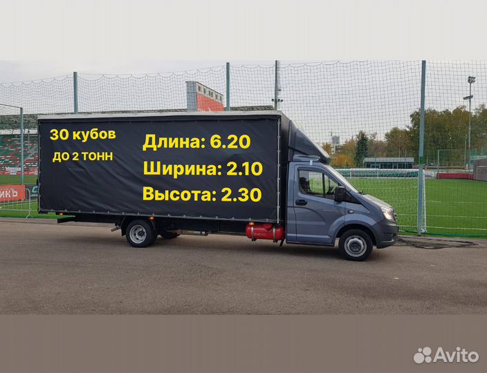 Грузоперевозки