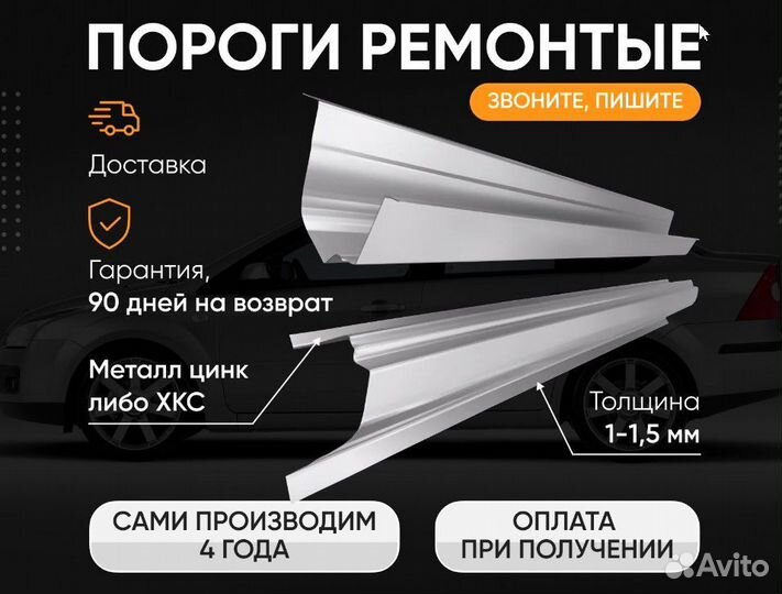 Левая Ремонтная арка цинк для Ford Focus 2 Седан