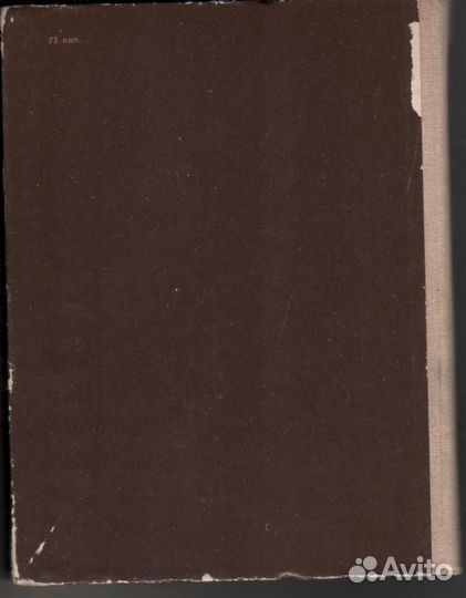 Давид Сасунский Зарьян Наири по мотивам эпоса