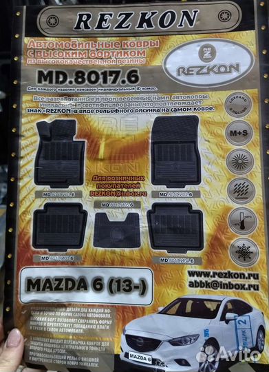 Ковры салона mazda 6