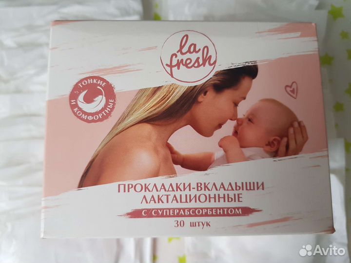 Лактационные вкладыши 2 пачки