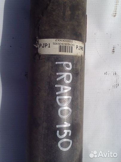 Кардан задний Toyota Land Cruiser Prado GRJ151W