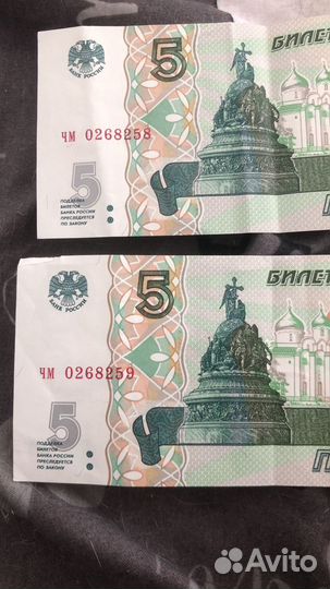 5рублей бумажные