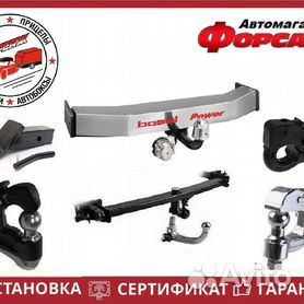 Каталог фаркопов. Продажа и установка. Фаркопы BOSAL. Фаркопы WESTFALIA.