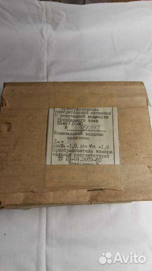 Преобразователь Е849/9-М1(ссср)