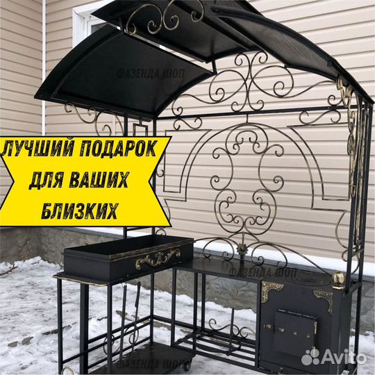 Мангал