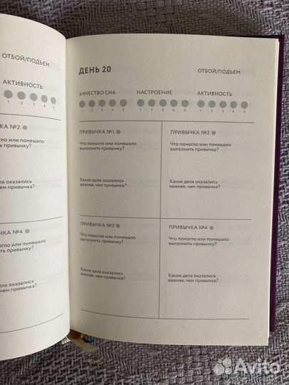 Ежедневник Everyday Practice
