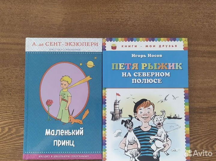 Детские книги