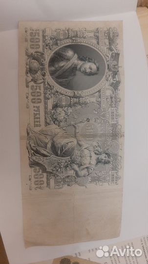 Купюра 1912г
