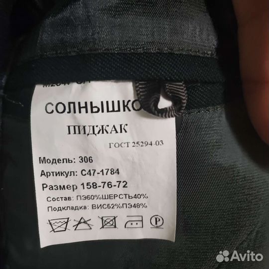 Пиджак зелёный 158