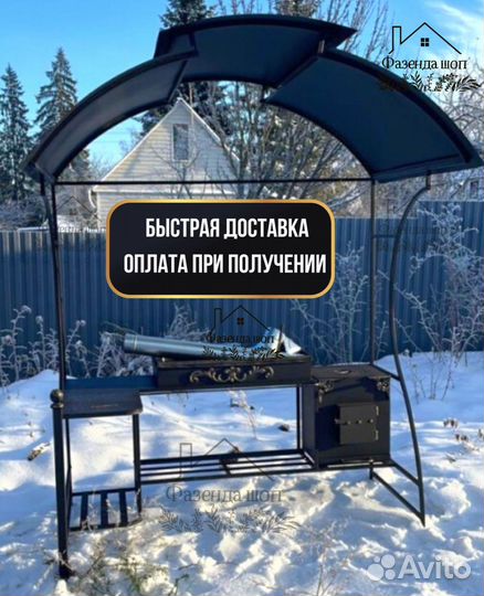 Мангал