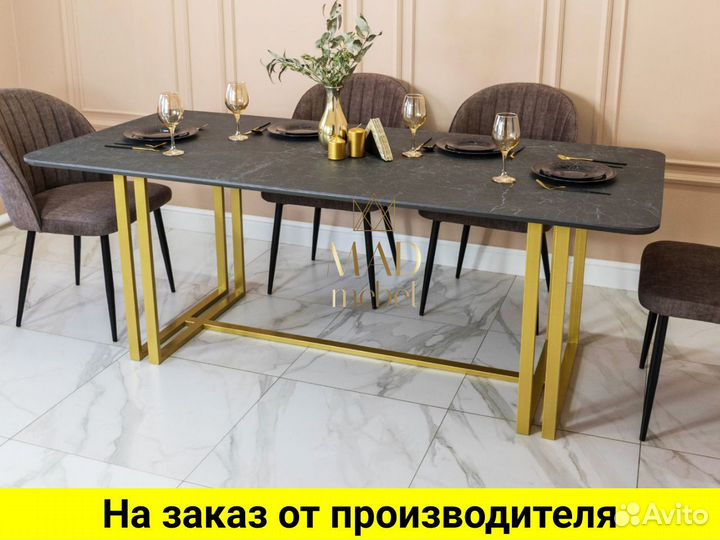 Кухонный стол