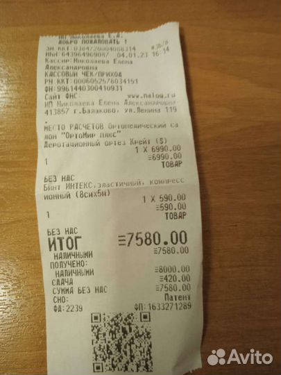 Деротационный/ ортопедический сапожок