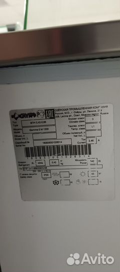 Холодильная витрина бу