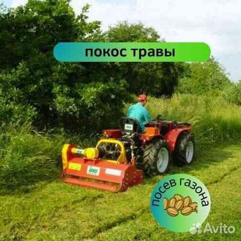 Покос травы мини трактором