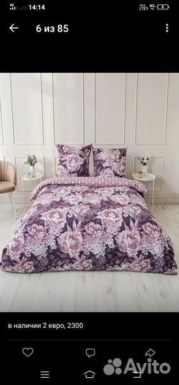 Постельное белье 2 евро
