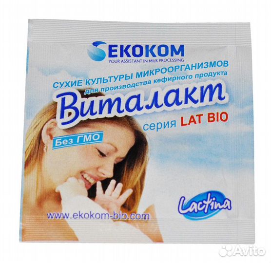 Виталакт Бактериальная закваска, 1 гр