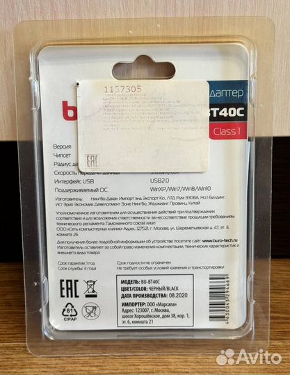 Bluetooth адаптер Buro BU-BT40C, гарантия, новый
