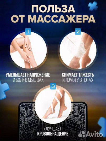 Массажер для ног электрический