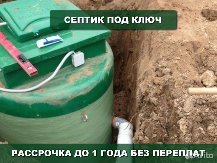 Септик асо 4 автономный