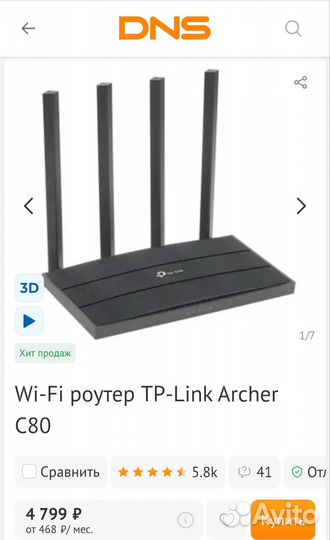 Wi-Fi роутер TP-Link Archer C80 (Wi-Fi 5 AC1900)