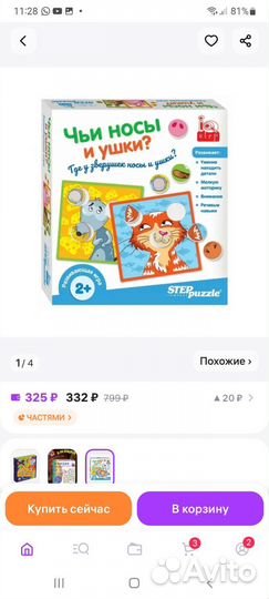 Настольные игры для детей