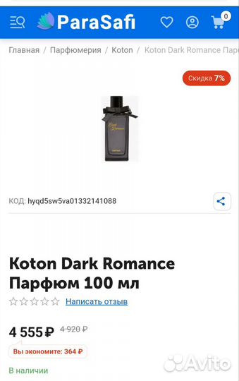 Koton dark romance