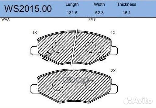 Колодки тормозные дисковые перед WS2015.00