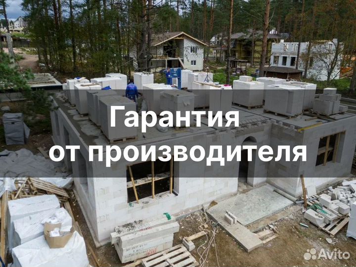 Блок газобетонный быстрая доставка с завода