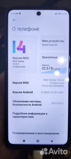 Xiaomi Redmi Note 9S, 6/128 ГБ